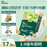 英氏（Engnice）婴幼儿点赞泡泡饼干原味 宝宝婴儿零食辅食牛奶钙磨牙饼干75g