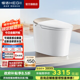 恒洁（HEGII）智能马桶一体机 不限水压带水箱虹吸式座圈加热抗菌智能坐便器 【旗舰舒沐洗】感应翻盖H5Pro智享版 400mm （适用390mm以上）