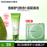 果本鳄梨毛孔净澈洁面乳100g 深层清洁细致毛孔紧致洗面奶生日礼物