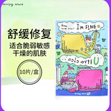 诞兴薇小鲸鱼【官方授权】诞兴薇韩国小鲸鱼面膜补水保湿滋润清爽提亮修复 黄色U镇定修复 10片 /盒