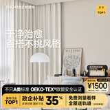 金蝉定制全遮光窗帘布 绍兴柯桥雪尼尔客厅卧室飘窗电动轨道一体家用 高克重丶高遮光丶雪尼尔—知雪 收藏加购后 拍单免费寄样品测量 米