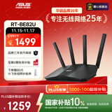 华硕（ASUS）RT-BE82U WiFi7电竞路由器无线家用游戏路由 5个2.5G口Ai路由全屋wifi7套装Aimesh随心组