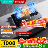 华帝（VATTI）国家补贴20%燃气灶天然气嵌入式双灶5.2kW猛火煤气炉灶台灶具i10076B 可拆卸炉头【天然气产品】