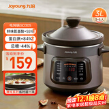 九阳（Joyoung）快炖电炖锅电砂锅电炖盅炖汤锅煲汤锅紫砂锅多功能锅煮粥神器 电汤锅熬粥电煮锅3L大容量GD305