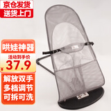 哈森熊婴儿摇摇椅哄娃神器哄宝宝哄睡摇篮躺椅可折叠可调节摇摇椅安抚椅 灰色网格款