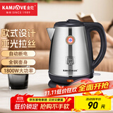 金灶（KAMJOVE）电热水壶烧水壶304不锈钢煮水壶 1.7L大容量开水壶家用电水壶 T-65