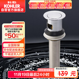 科勒（KOHLER）浴室配件 台盆下水 铜合金弹跳落水7119T （嵌入式止水塞）101mm