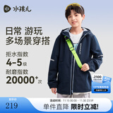 水孩儿（SOUHAIT）童装男童女童加绒外套春季儿童摇粒绒三防风衣 藏蓝 130