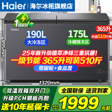 海尔（Haier）双温冰柜家用一级能效双温双箱自动减霜一边冷冻一边冷藏双开门商用大容量冷冻冷藏保鲜两用冰柜 365升大容量双温双箱双门|新一级能效| 365L