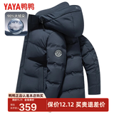 鸭鸭（YAYA）孙颖莎同款加厚羽绒服男士短款时尚商务休闲保暖防寒新款外套DY 藏青色YE4B702302F 3XL /190