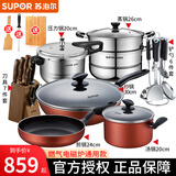 苏泊尔（SUPOR）  炒锅锅具套装不粘厨具套装厨房全套炒锅煎锅汤锅电磁炉燃气通用 七件套【炒煎汤蒸刀铲勺压力锅