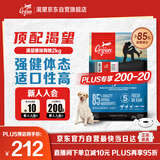 Orijen渴望狗粮 成犬幼犬无谷鸡天然鸡肉进口全价通用犬粮2kg 效期26/5
