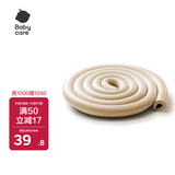 babycare防撞条婴儿安全宝宝防撞护墙角门加厚加宽U型白垩色2米*2