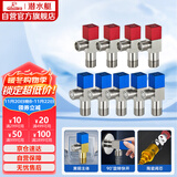 潜水艇（Submarine）F3012-9黄铜加厚三角阀套装八字阀陶瓷阀芯红蓝国标4分5冷+4热