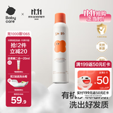 babycare 儿童洗发水幼朴婴儿宝宝洗发水1-3-15岁柔顺滋养洗发慕斯250ml