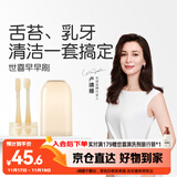 世喜婴儿牙刷0-1岁乳牙刷口腔清洁棒器早早刷2支装新生幼儿硅胶刷套装