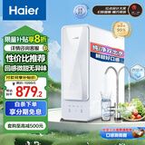 海尔（Haier）自然湃家用净水器400G净水机RO反渗透厨下式直饮机净水器净饮机无双酚A母婴双出水 HRO4H88