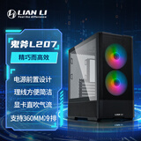 LIANLI联力鬼斧207机箱 黑色 ATX主板位/玻璃侧透/支持360水冷位/预置4把风扇/多面网孔面板