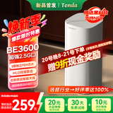 Tenda腾达路由器全屋覆盖WiFi7子母路由器【疾速BE3600+】Mesh分布式组网无线千兆穿墙王【单支装】