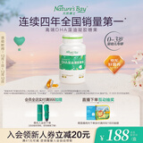 天然博士小琥珀DHA藻油20粒 金标dha藻油  dha婴幼儿0-3岁