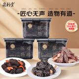 泉利堂陈皮梅条258g+杨梅258g+话梅258g3盒 无核西梅蜜饯果干礼盒