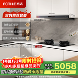 方太【官方主推烟灶套装】F3-G+02-TE21 抽吸油烟机家用25风量纤薄欧式+升级70%热效率定时天然气灶
