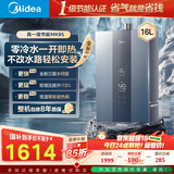 美的（Midea）【双增压零冷水MK9S】16升燃气热水器天然气 三驱伺服恒温 多重安防 大水量JSQ30-MK9S 国补15%