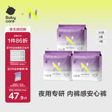 小N夜用安心裤安睡裤卫生巾夜安裤姨妈巾 XL加大码3包12片京东自营