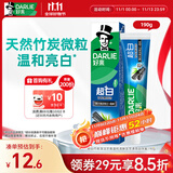 好来（DARLIE）(原黑人)超白竹炭深洁牙膏温和清新去牙渍亮白含氟190g新旧包装