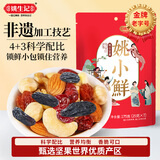 姚生记每日坚果175g 香脆巴旦木腰果核桃混合果仁 休闲零食坚果炒货干果