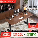 苏木源 [京仓24H闪发] 电动升降桌电脑电竞桌台式学习书桌实木办公桌子 【公牛品牌插排款】黑胡桃色【隐藏双电机】 160*70CM【享理线四件套】