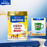 雀巢（Nestle）全脂高钙800g成人奶粉中老年学生男士女士全家营养早餐奶粉