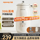 九阳豆浆机316L家用0.8L破壁免滤 巴氏杀菌预约 多功能榨汁机 低音降噪破壁豆浆机【政府补贴】 D227 0.8L