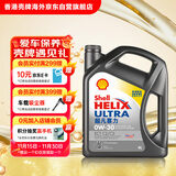 壳牌（Shell）全合成机油超凡喜力0W-30 ECT C2/C3 4L灰壳保养香港进口