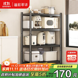 溢彩年华厨房置物架落地烤箱架货架储物架多层收纳架【70*40*135cm】6141