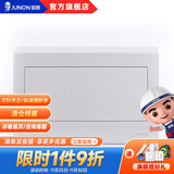 俊朗 （JUNON）配电箱  强电箱家用铁底暗装带盖16位 V8+等电位端子箱 V8+13位铁底暗装配电箱（白色）