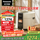 松下（Panasonic）【国补85折】电压力锅0涂层316不锈钢内胆高压锅5L家用智能电饭煲2.0倍高压煲汤煮饭 PSS501 