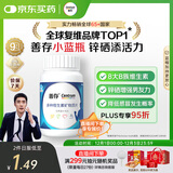 善存男士复合维生素 B族锌硒多种维DCE钙铁镁生物素B2B6B12 80粒