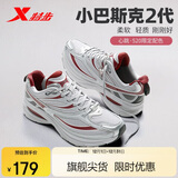 特步小巴斯克2代丨男女鞋子增高老爹休闲鞋情侣学生鞋子轻质舒适