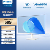 飞利浦23.8英寸 IPS 原生120Hz 4ms 低蓝光不闪屏 HDMI+VGA 节能认证办公显示器 241V8W升级款24E2N2100W
