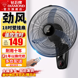 钻石牌（DIAMOND） 壁扇壁挂风扇挂壁式电风扇家用客厅墙壁摇头挂扇挂式工业电扇大风力宿舍餐厅 FB-45K-2牛角叶遥控（18寸）