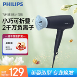 飞利浦（PHILIPS）电吹风机 3系小花筒 低温速干大功率 负离子护发黑蓝 可折叠吹风机学生宿舍专用 生日礼物