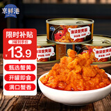 京鲜港 蟹黄酱110g*3 即食油浸蟹黄蟹肉酱海鲜酱拌饭拌面酱