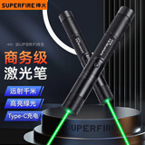 神火（SupFire）RJ20户外绿光激光笔手电筒激光灯逗猫红外线售楼沙盘充电镭射笔