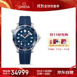 欧米茄（OMEGA）瑞士手表 海马系列300机械表210.32.42.20.03.001 抢先购