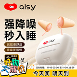 爱视易耳塞防噪音睡觉睡眠专用超级隔音不伤耳朵强降噪静音防吵
