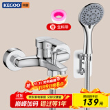 科固（KEGOO）淋浴龙头混水阀花洒套装 冷热三联洗澡淋浴开关浴缸水龙头K220310