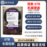 希捷1T 2T  3T 4T  6T 8T 硬盘企业级监控4TB台式机械NAS存储阵列 6TB 西数/希捷6T监控盘