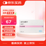 【原研药】美多芭 多巴丝肼片 0.25g*40片/盒