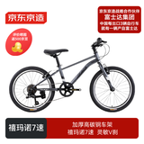 京东京造 YC100青少年儿童自行车20英寸禧玛诺7速学生山地车礼物太空灰